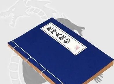 乾坤大挪移