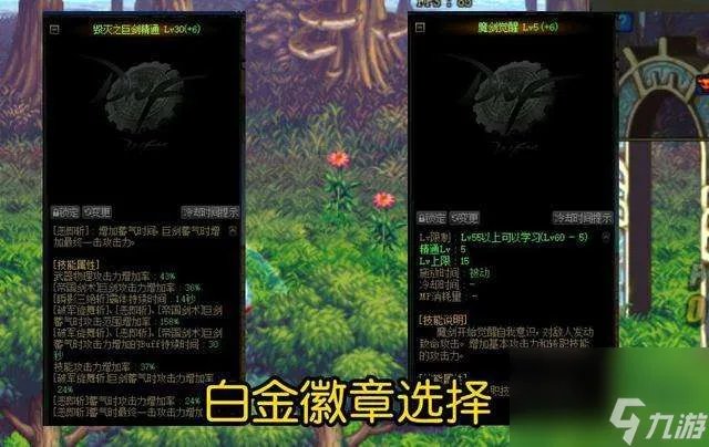 dnf幻剑术是谁的技能及用处解析 附:剑宗玩法全解析