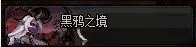 dnf史诗灵魂怎么快速获得