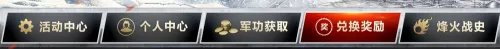坦克世界军工中心