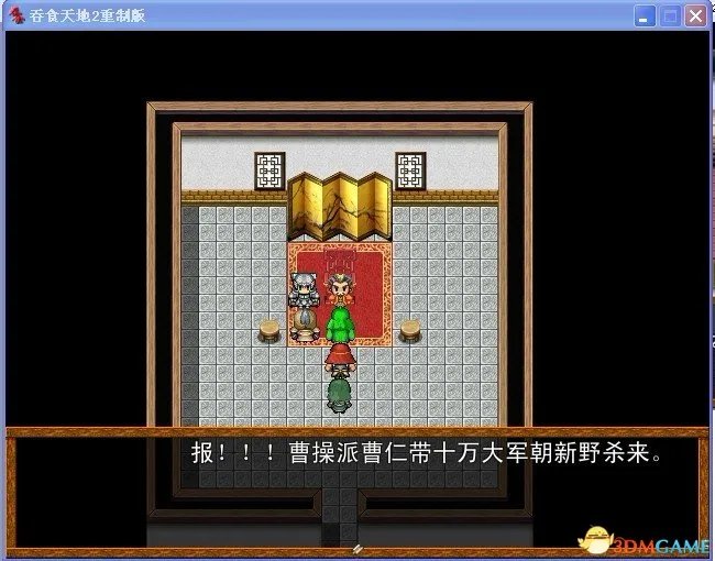 吞食天地2:重制版 图文全攻略 全流程详细攻略