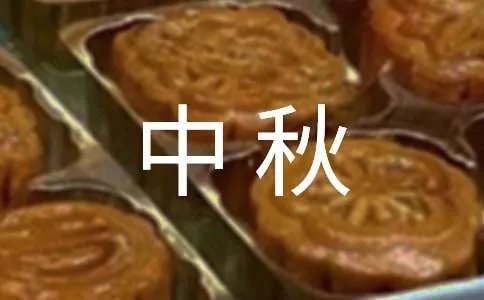 中秋假3天变2天