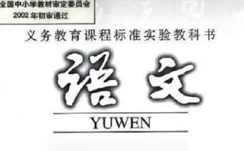 高中语文第五册《兵车行》教案