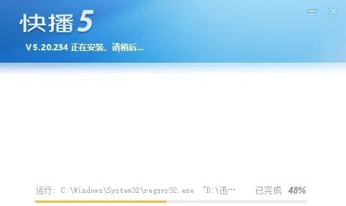 快播精简版