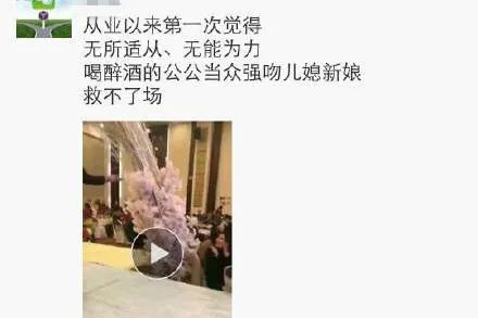“公共强吻儿媳”声明:在表演,是睁眼说瞎话吗?