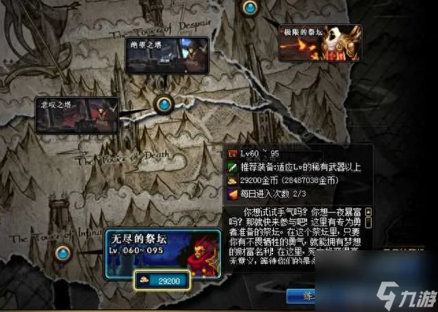 地下城与勇士无尽的祭坛怎么进有什么用 在哪里、打法与奖励