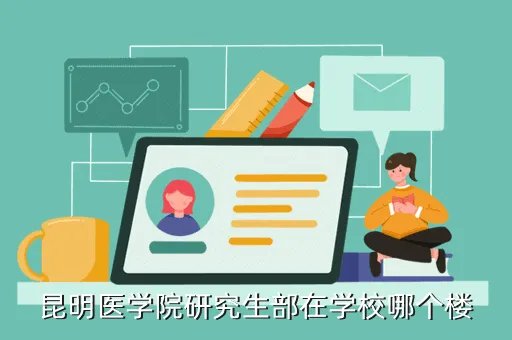 昆明医学院教务管理系统，jsp实现教务管理系统