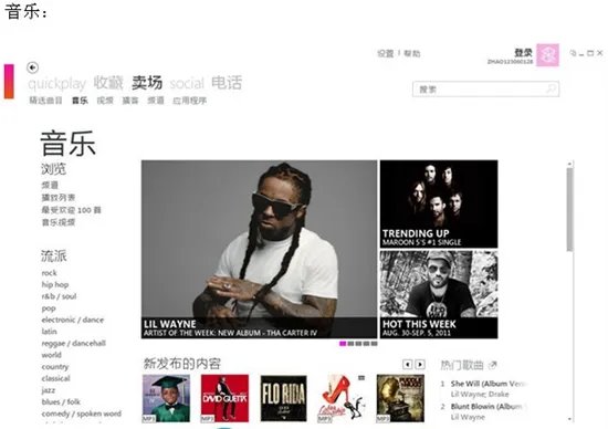zune4.8中文版