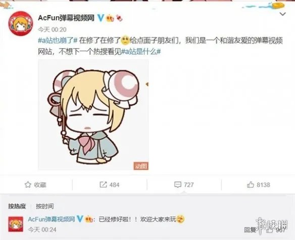 b站崩了2021 b站服务器崩了怎么回事