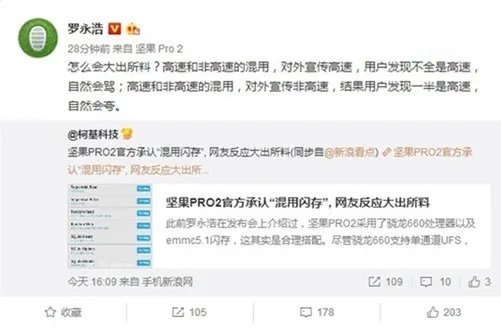 坚果Pro2竟有这功能 老罗发布会没有说啊