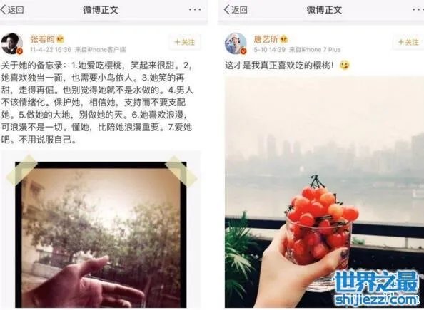 张若昀唐艺昕恋情正式公开,其实两人默默秀恩爱6年