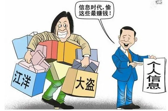 卖个人信息可入罪什么时候执行?