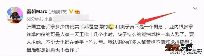 郑爽圈内大佬,郑爽让不少大佬吃过亏