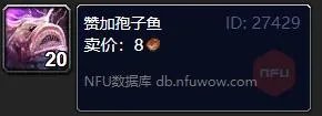 魔兽世界赞加孢子鱼怎么获得