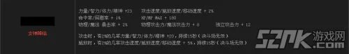 《地下城与勇士DNF》女神的恩宠礼包套装属性