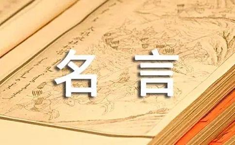 泰戈尔名言