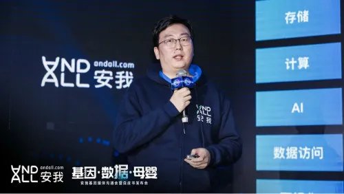 聚焦基因检测!安我基因在沪发布三本白皮书