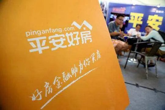 平安好房陷骗局是真的吗?