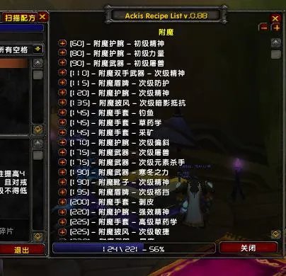 AckisRecipeList全商业技能信息插件
