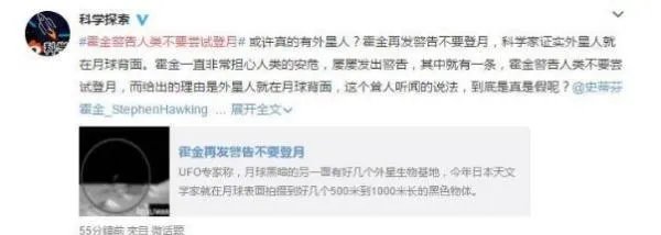 警告人类不要登月是怎么回事?