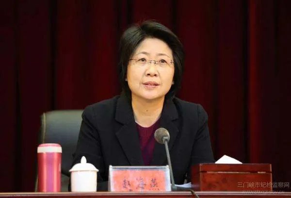 三门峡市长赵海燕被调查是真的吗