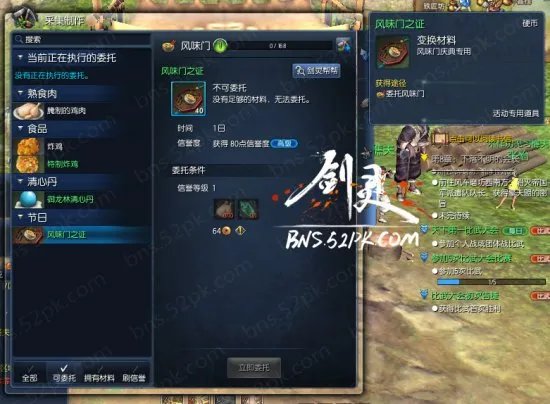 剑灵风味门活动详细流程 永久时装轻松拿