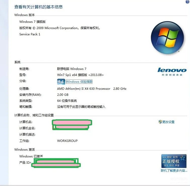 win7旗舰版64位万能激活码(win7 64位旗舰版激活码)