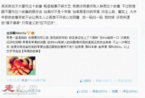 夏航燕微博骂李炜事件 李炜和苏醒的后台打架
