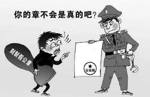 老板亲戚伪造公章,公章为何容易伪造?