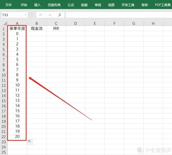 手把手教学 | 如何计算内部收益率IRR?