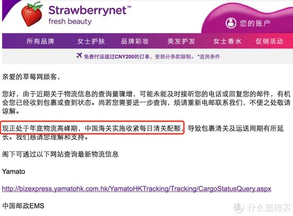 下单前你真的想好了吗,细数草莓网的这些注意事项