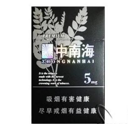中南海香烟种类及价格表图大全
