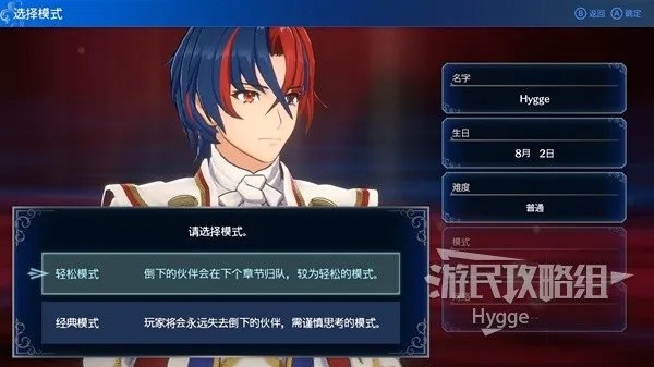 《火焰纹章结合（ENGAGE）》全流程图文攻略 全战斗关卡攻略