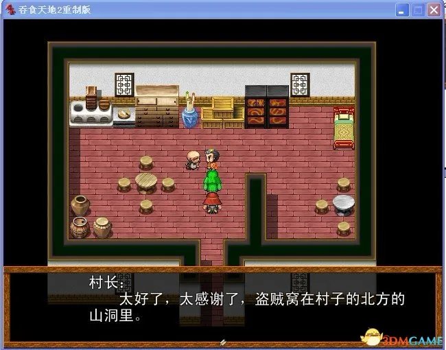 吞食天地2:重制版 图文全攻略 全流程详细攻略