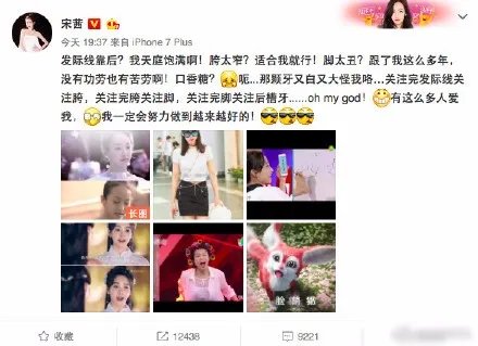 宋茜拍戏嚼口香糖是怎么回事?