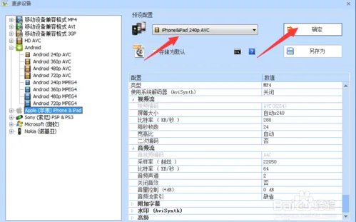 格式工厂1.85 v1.85