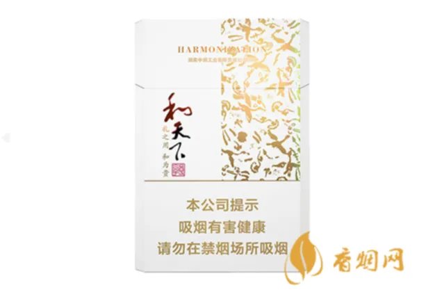 和天下多少钱一包烟图片 和天下香烟价格一览表