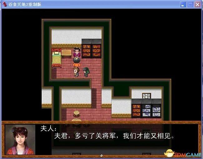 吞食天地2:重制版 图文全攻略 全流程详细攻略