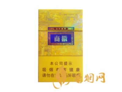 徽商香烟有几种 徽商香烟价格2021最新价格