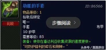 昆莱山稀有（永恒岛稀有物品top5）