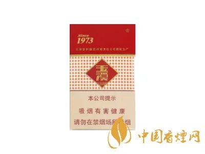 所有玉溪香烟价格表图 玉溪香烟全部系列价格表2021大全