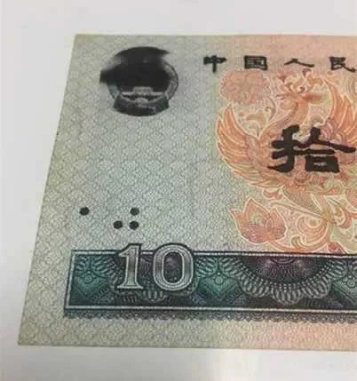 十元纸币中的黑包公,有一张能换辆车了（图）