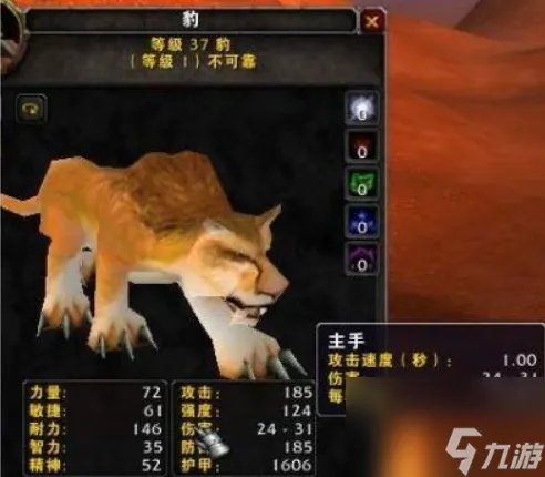 魔兽世界怀旧服猎人宝宝哪个好用  魔兽世界