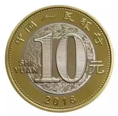 央行开始发行3元10元硬币,你怎么看呢?
