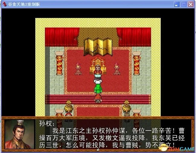 吞食天地2:重制版 图文全攻略 全流程详细攻略