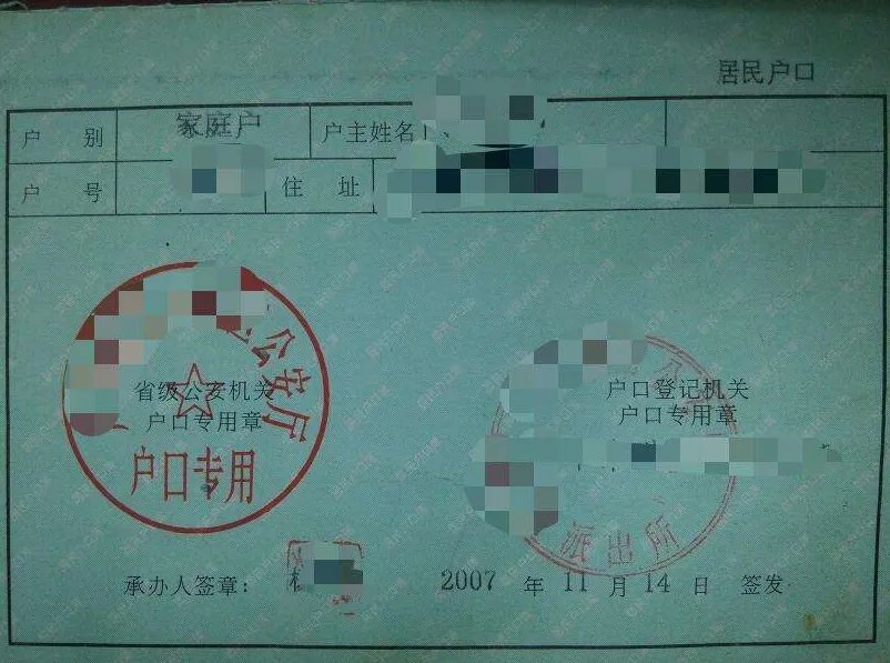 多地出台户籍新政是怎么回事?
