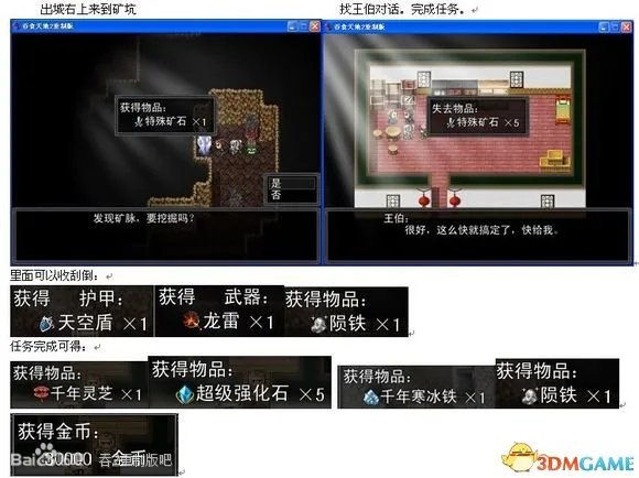 吞食天地2:重制版 图文全攻略 全流程详细攻略