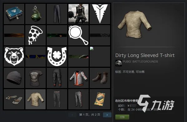 pubg饰品交易怎么操作 绝地求生饰品怎么交易
