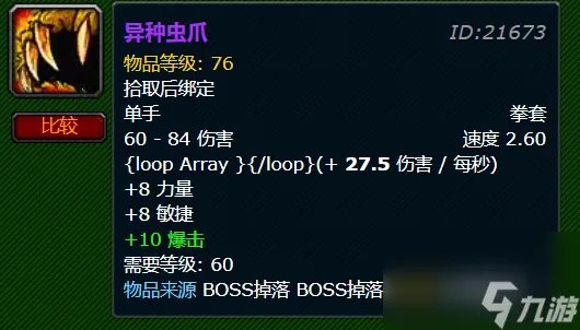 魔兽世界怀旧服猎人宝宝哪个好用  魔兽世界