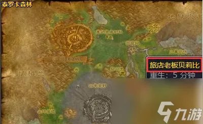 魔兽世界金色鱼柳配方哪里买 金色鱼柳配方购买位置